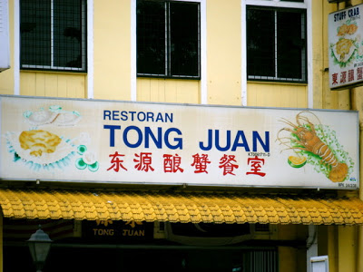 Restoran Tong Juan Blog